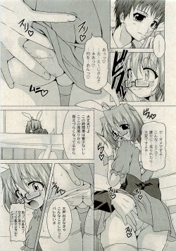 Page 114 of Comic PLUMVol.07