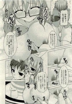 Page 117 of Comic PLUMVol.07