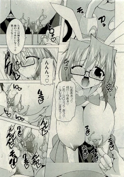 Page 118 of Comic PLUMVol.07