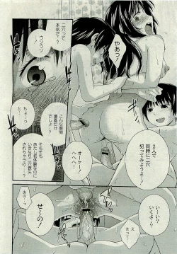 Page 205 of Comic PLUMVol.07