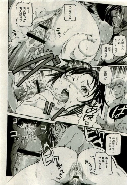 Page 25 of Comic PLUMVol.07