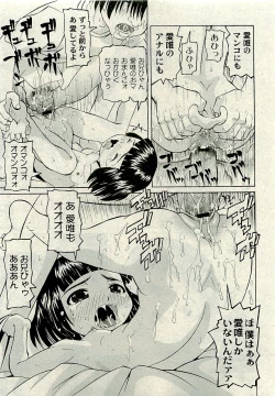 Page 260 of Comic PLUMVol.07