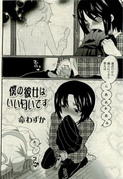 Page 263 of Comic PLUMVol.07