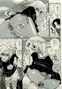 Page 268 of Comic PLUMVol.07