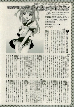 Page 301 of Comic PLUMVol.07