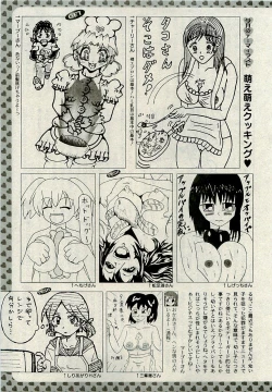 Page 302 of Comic PLUMVol.07