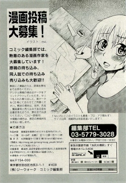 Page 307 of Comic PLUMVol.07