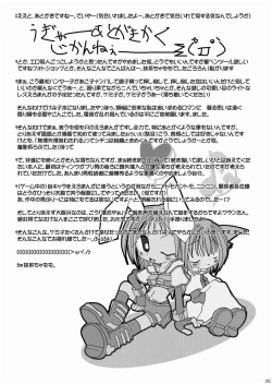 Page 24 of Damasareyasui Usagi-tachi.