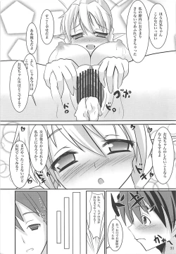 Page 30 of Suguha Route Kocchi to Acchi de Love Icha x 2