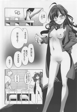 Page 15 of Shiki-nyan ga Deru made Kaku stage 1