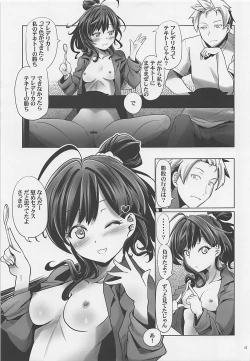 Page 16 of Shiki-nyan ga Deru made Kaku stage 1