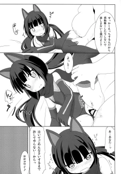 Page 9 of Watashi wa Okane ga Hitsuyou na dake