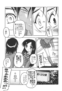 Page 6 of PUNI CURE 2