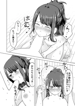 Page 7 of Hiori no Condition