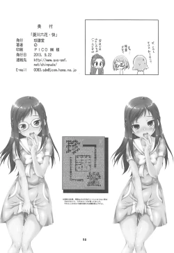 Page 17 of Hishikawa Rikka Kai