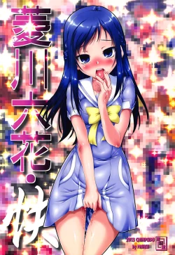 Page 18 of Hishikawa Rikka Kai