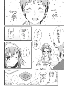 Page 17 of Kotatsu de Mikan, yori mo Amaimono.