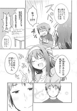 Page 18 of Kotatsu de Mikan, yori mo Amaimono.