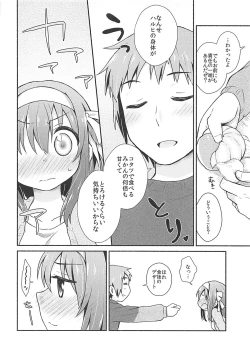 Page 19 of Kotatsu de Mikan, yori mo Amaimono.