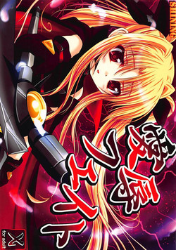 Download Aijoku Fate
