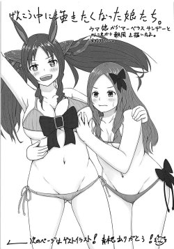 Page 14 of Shower Room de Hatsuyuki to!