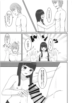 Page 8 of Shower Room de Hatsuyuki to!