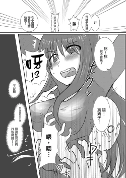 Page 10 of Cool JD to Houkago Kochokocho Club no Yabou