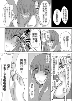 Page 16 of Cool JD to Houkago Kochokocho Club no Yabou
