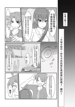 Page 35 of Cool JD to Houkago Kochokocho Club no Yabou