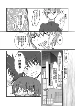 Page 5 of Cool JD to Houkago Kochokocho Club no Yabou