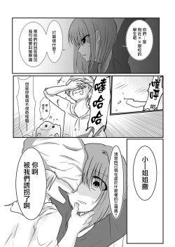 Page 8 of Cool JD to Houkago Kochokocho Club no Yabou