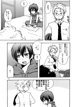 Page 12 of HAPPY LIKE A HONEY BEE