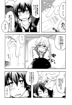 Page 5 of HAPPY LIKE A HONEY BEE