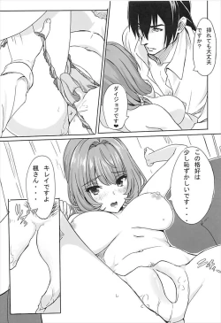 Page 12 of Koi Kaze Project III