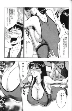 Page 112 of Pururun Seminar 2