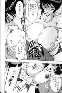 Page 33 of Pururun Seminar 2