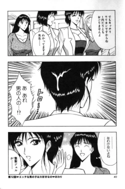 Page 39 of Pururun Seminar 2