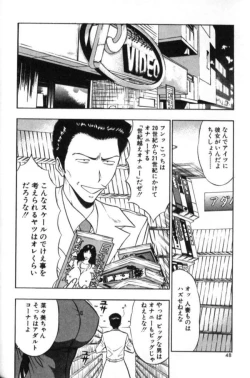 Page 47 of Pururun Seminar 2