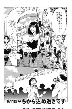 Page 4 of Pururun Seminar 2