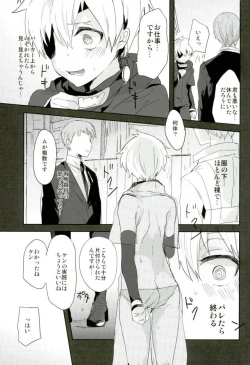 Page 14 of Kanekano