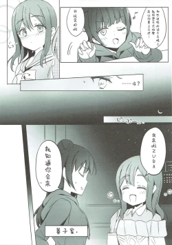 Page 7 of Daten-shiki Hajimete Massage