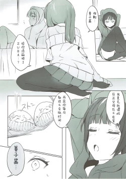 Page 8 of Daten-shiki Hajimete Massage