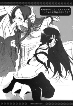 Page 21 of mokamo * cafe