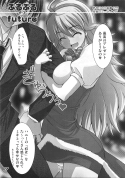 Page 17 of Purupuru future 2