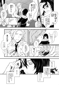 Page 11 of Love Story wa Totsuzen ni