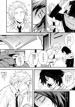 Page 12 of Love Story wa Totsuzen ni