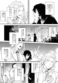 Page 17 of Love Story wa Totsuzen ni