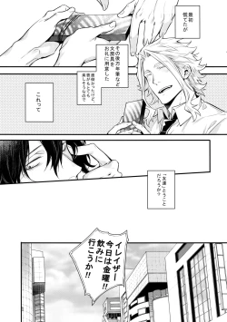Page 20 of Love Story wa Totsuzen ni