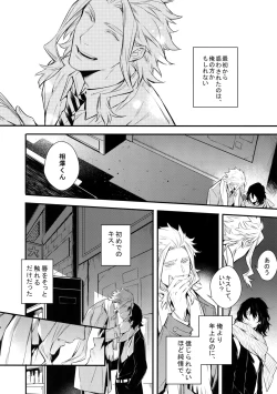 Page 26 of Love Story wa Totsuzen ni