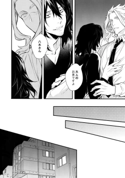 Page 30 of Love Story wa Totsuzen ni